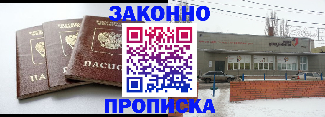 прописка ребенка в Коврове